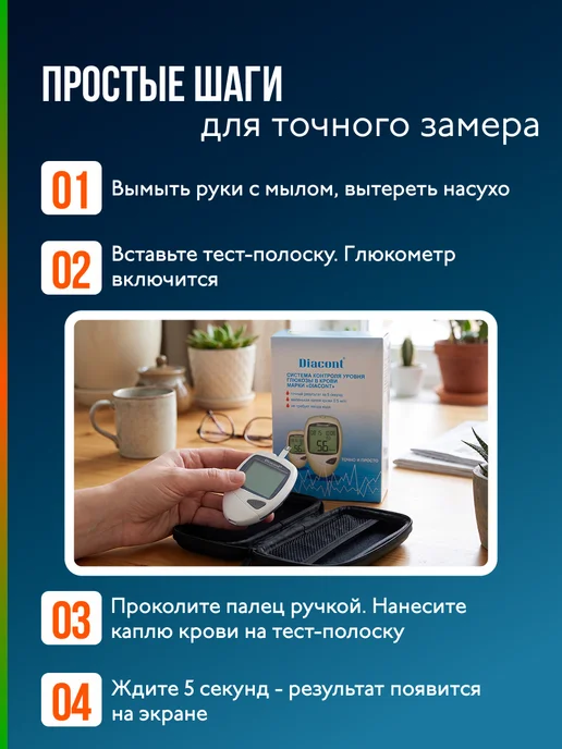 Diacont Глюкометр с 110 полосками, прокалывателем и ланцетами, белый, фото 7