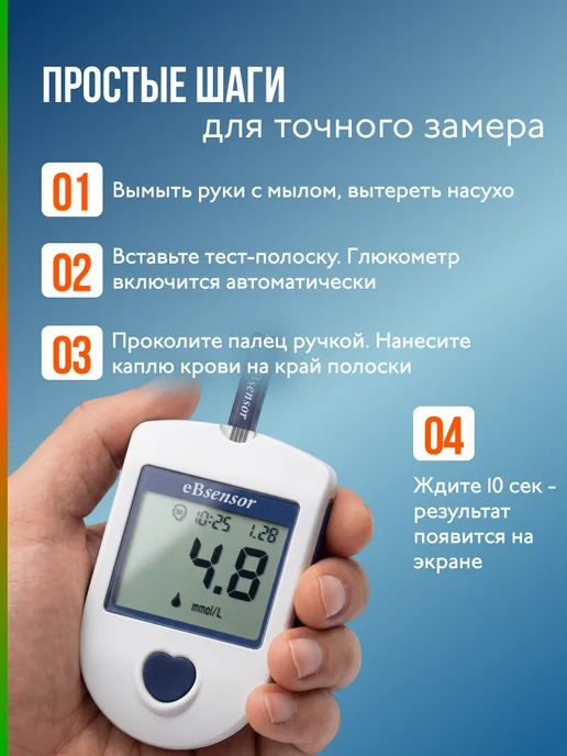 eBsensor Глюкометр еБсенсор + тест-полоски 100 штук, голубой, фото 7