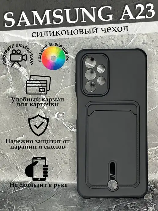 Case to Case Чехол на Samsung Galaxy A23 с картой Самсунг Галакси А23