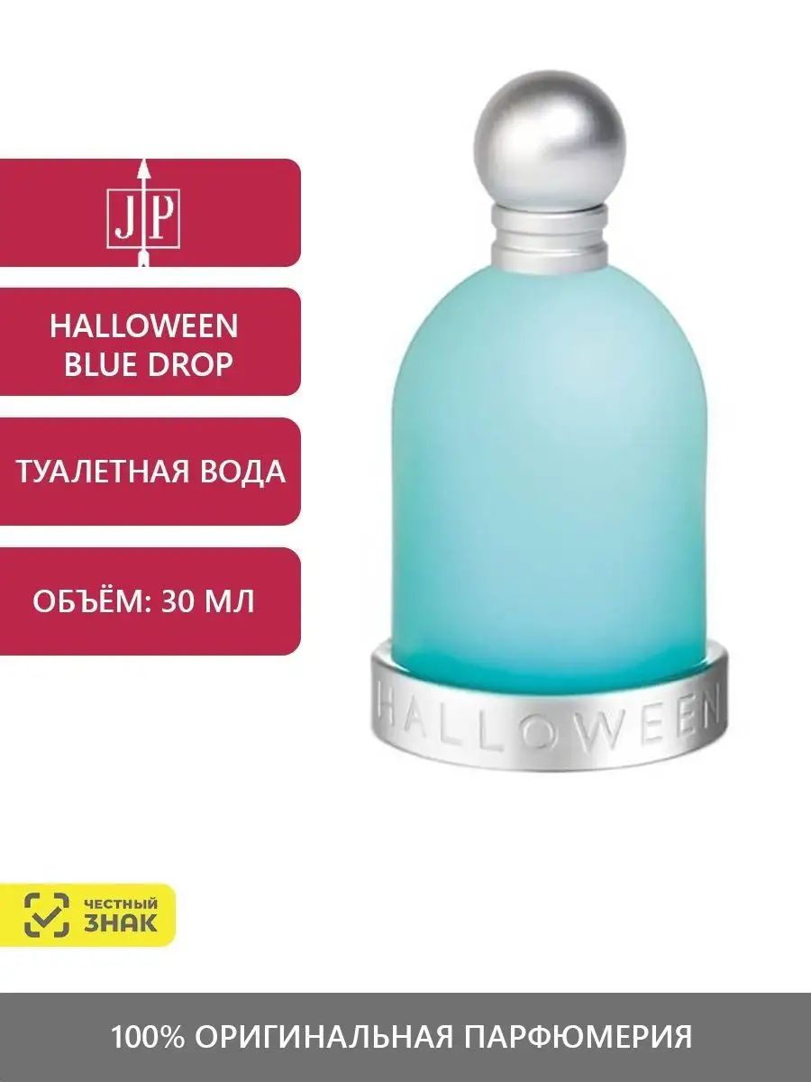 Halloween Blue Drop 30 Jesus del Pozo 167327374