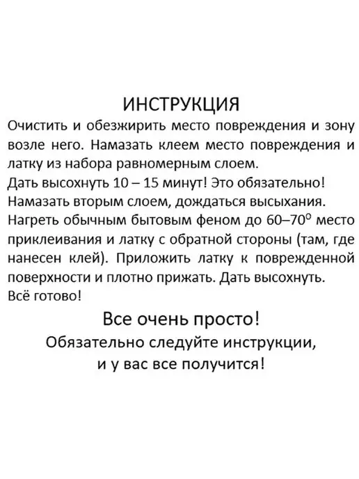 Marlin-tour Ремкомплект для надувного матраса мебели бассейна. Синий, зеленый, фото 4