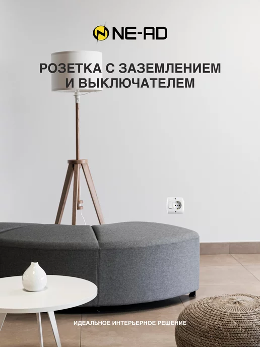 NE-AD Розетка с выключателем и заземлением, вариант, фото 4