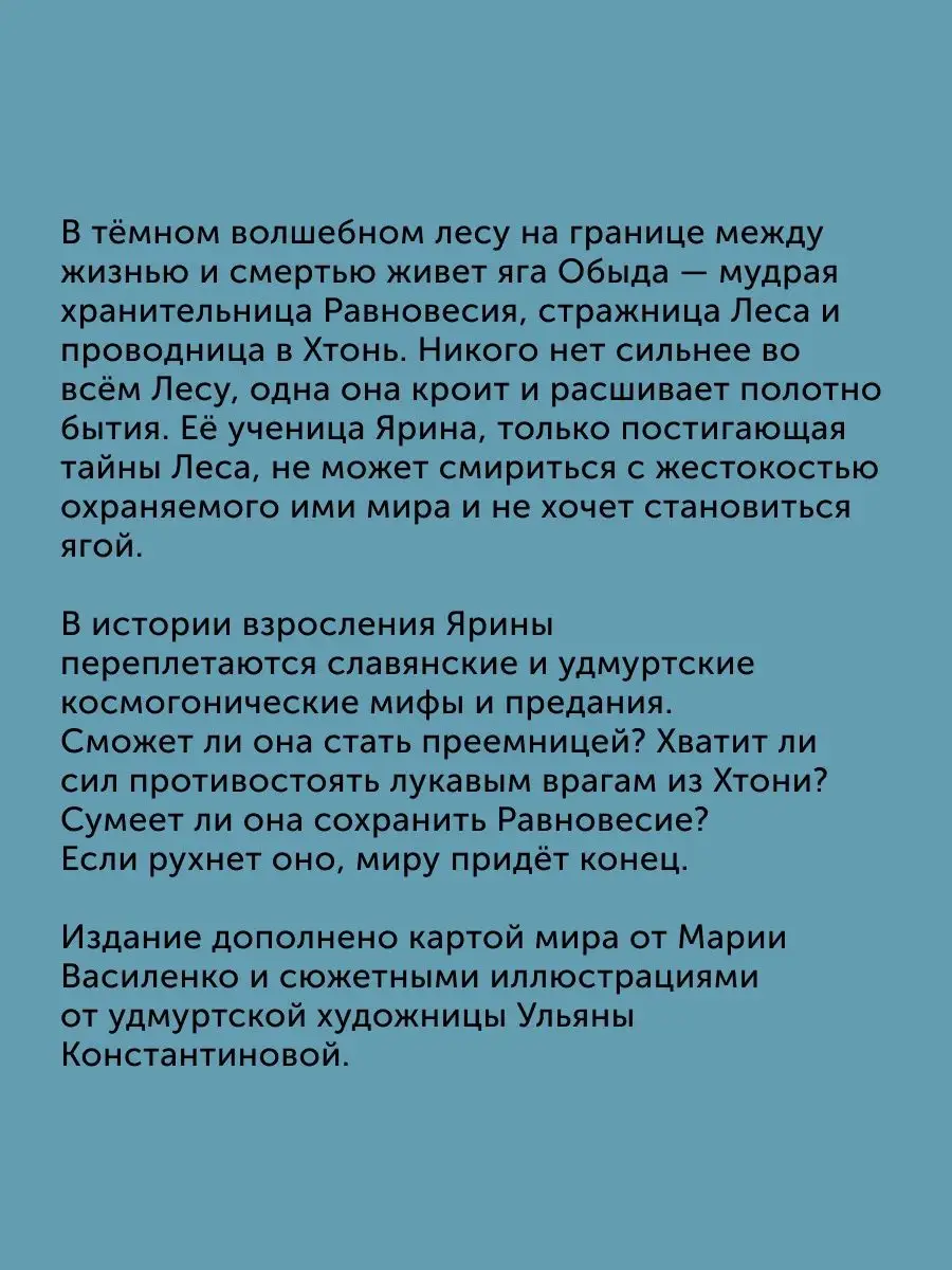 Книга для подростков А за околицей — тьма ПИТЕР 167330125 купить за 689 ₽ в  интернет-магазине Wildberries