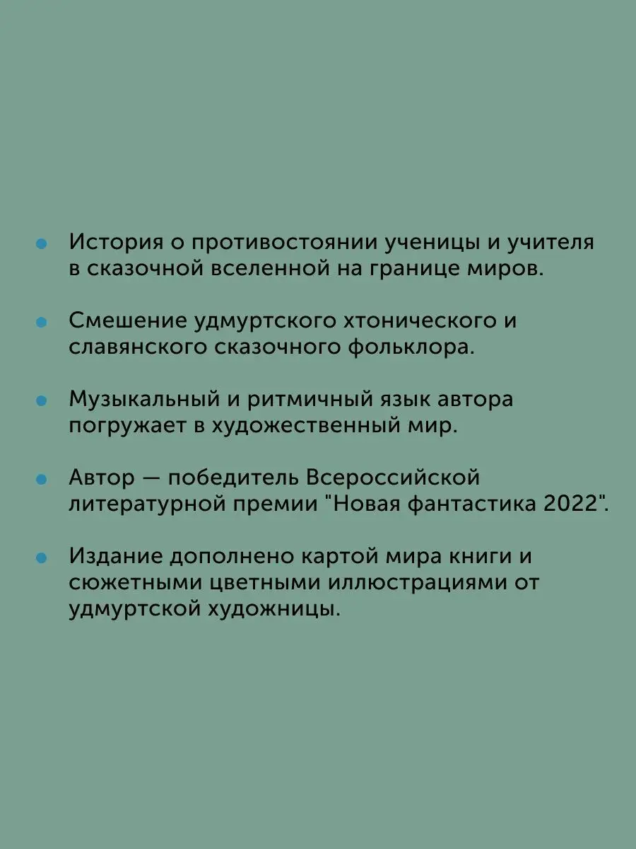 Книга для подростков А за околицей — тьма ПИТЕР 167330125 купить за 689 ₽ в  интернет-магазине Wildberries