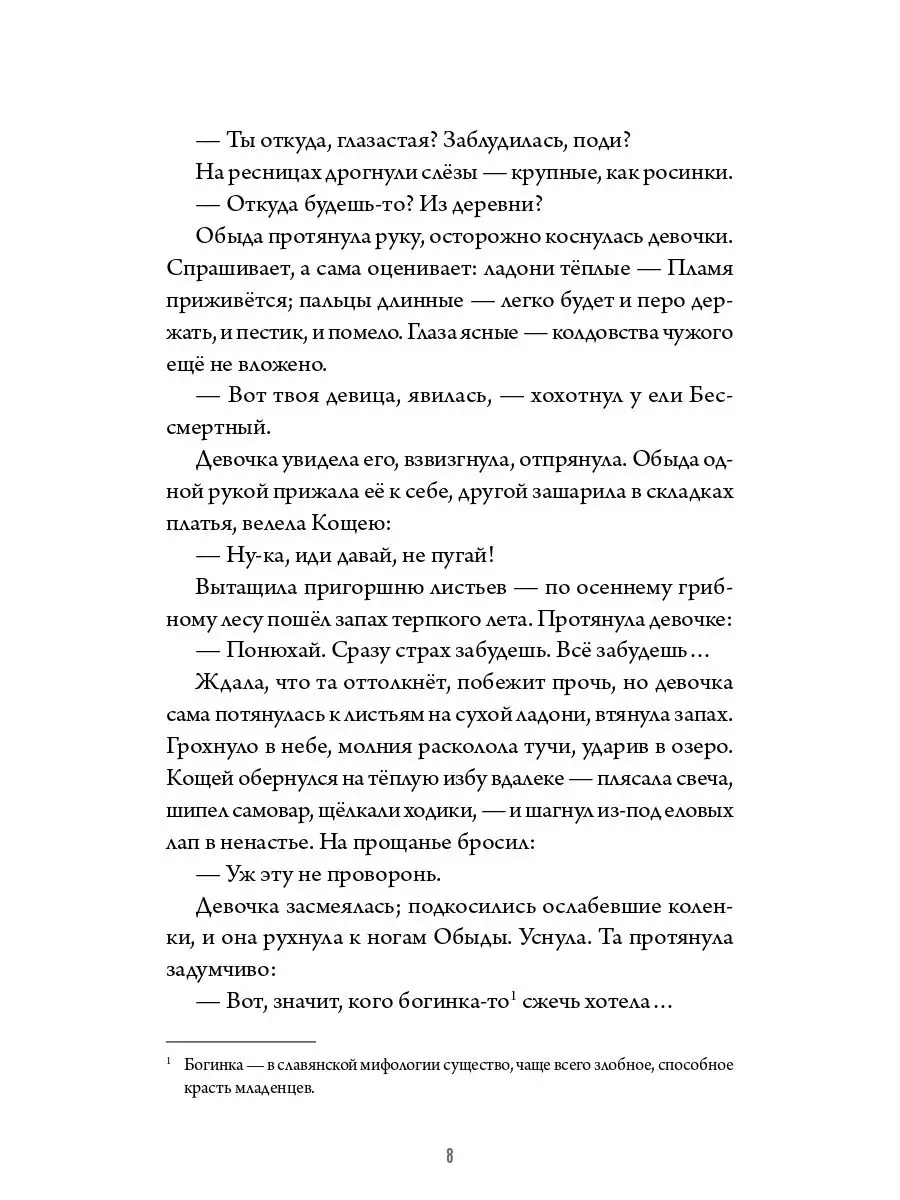 Книга для подростков А за околицей — тьма ПИТЕР 167330125 купить за 697 ₽ в  интернет-магазине Wildberries