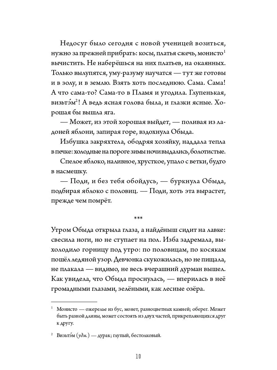 Книга для подростков А за околицей — тьма ПИТЕР 167330125 купить за 697 ₽ в  интернет-магазине Wildberries