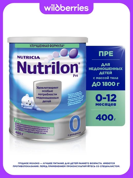 Nutrilon Молочная смесь Пре 0 с рождения, 400г, 400 г