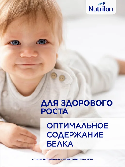Nutrilon Молочная смесь Пре 0 с рождения, 400г, 400 г, фото 5