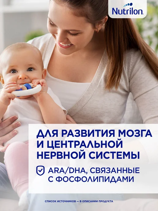 Nutrilon Молочная смесь Пре 0 с рождения, 400г, 400 г, фото 6