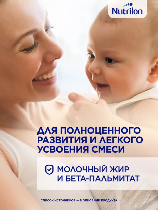 Nutrilon Молочная смесь Пре 0 с рождения, 400г, 400 г, фото 7