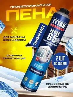 Пена монтажная Титан Titan 65 зимняя TYTAN 167332313 купить за 1 459 ₽ в интернет-магазине Wildberries