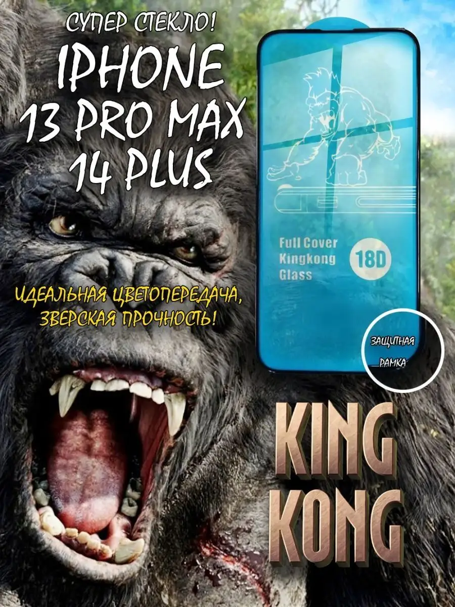 Защитное стекло на iphone 13 pro max 14 plus 18D с бортиками NIK  accessories 167333074 купить за 191 ₽ в интернет-магазине Wildberries