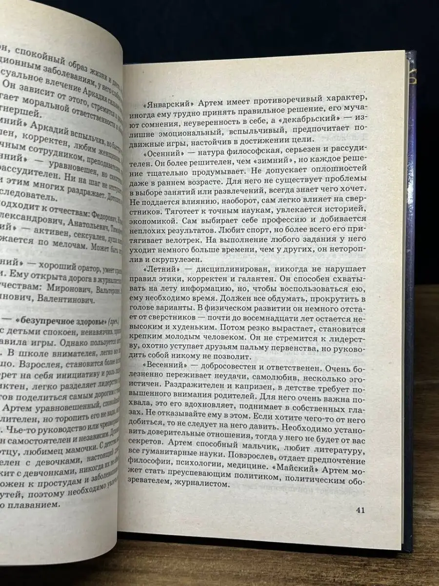 Как правильно назвать ребенка Астрель 167333879 купить в интернет-магазине  Wildberries