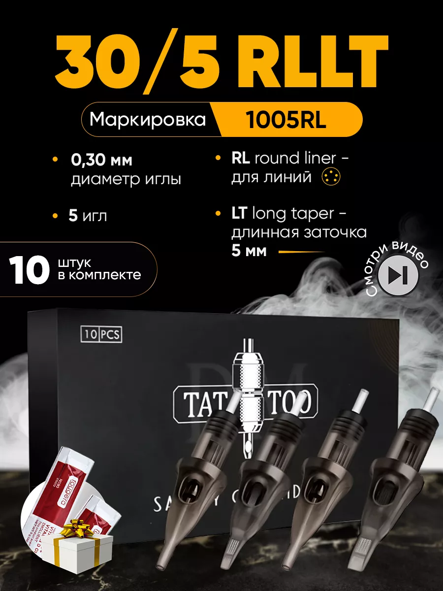 5RL тату картриджи для...