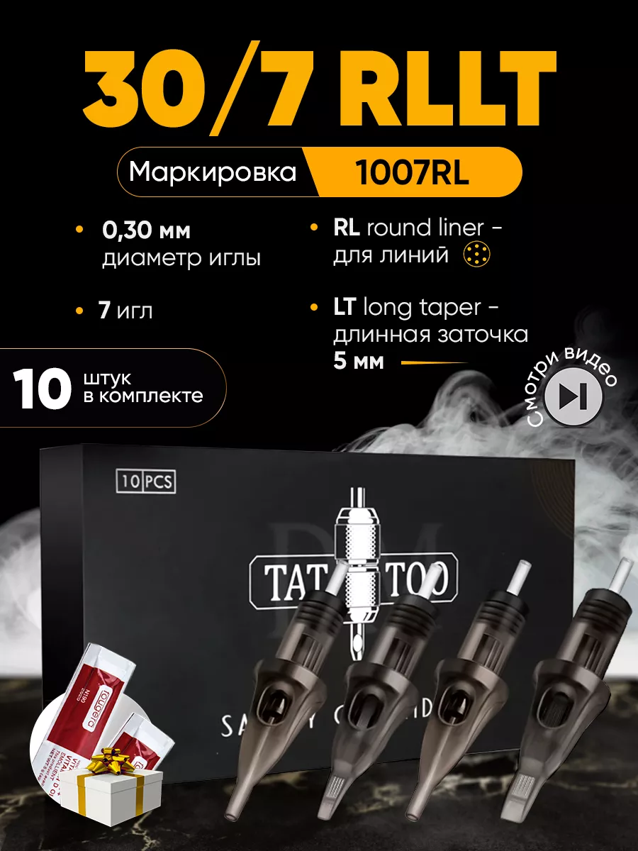 7RL тату картриджи для...