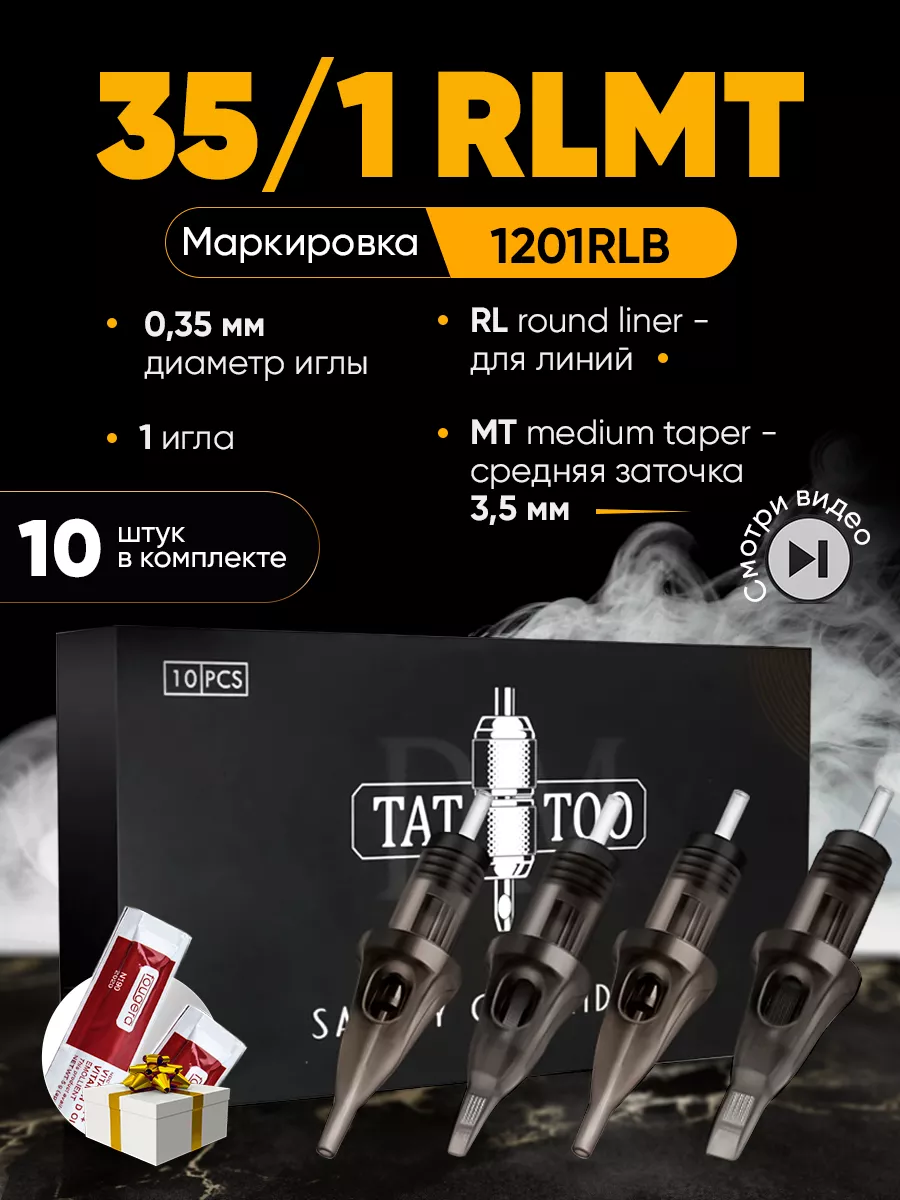 1RL тату картриджи для...