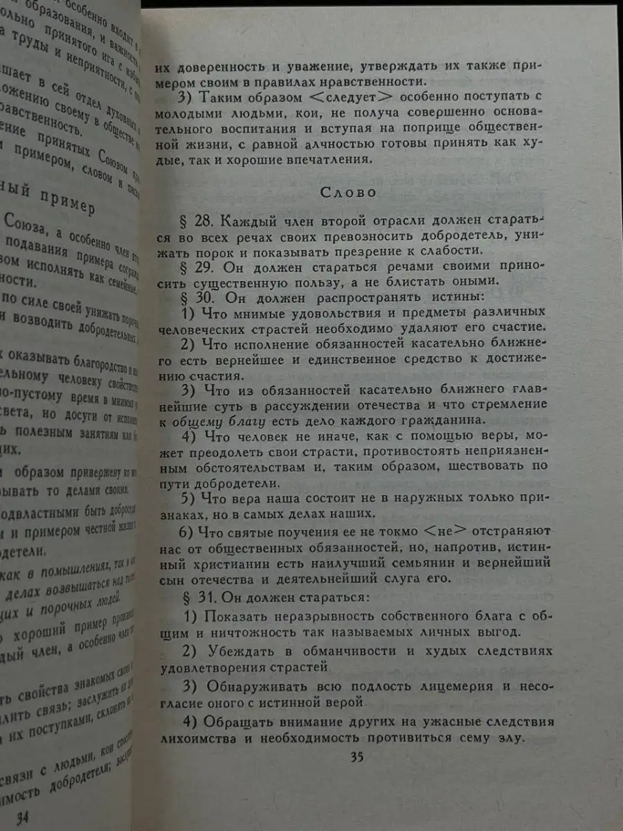 Декабристы. Избранные сочинения в двух томах. Том 1 Правда 167334204 купить  за 117 ₽ в интернет-магазине Wildberries