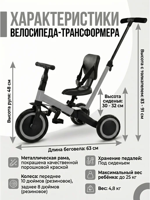 R-Wings Беговел-велосипед 4в1 с родительской ручкой - TR007-GREY, серый, фото 4