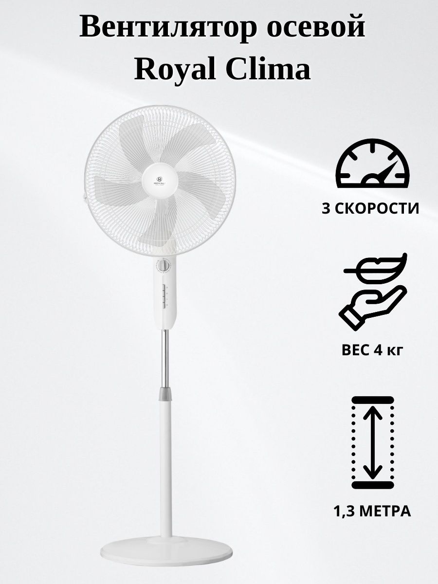 Royal clima rsf 1420m wt. Напольный вентилятор Rolsen RSF-1670rt. Напольный вентилятор Rolsen RSF-3106rt. Вентилятор напольный Rix RSF-3000b. Вентилятор напольный Rix RSF-4000w.