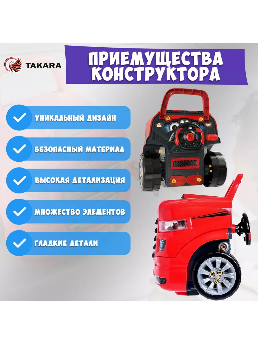 Игровой набор Автомеханик, конструктор свет звук TAKARA 167336743 купить за  5 397 ₽ в интернет-магазине Wildberries