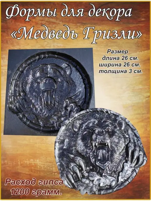 ФормаБел Медведь Гризли, вариант