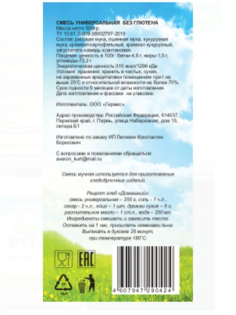 Мука универсальная 3 шт по 500 г Дары Урала 167340139 купить за 426 ₽ в  интернет-магазине Wildberries