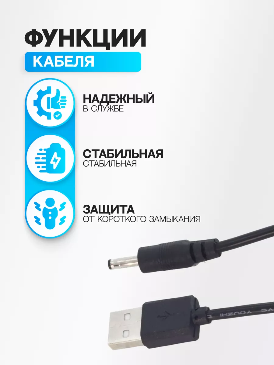 Кабель-адаптер 5V USB DC 3.5x1.35 мм РОВЛАКС 167340565 купить за 210 ₽ в  интернет-магазине Wildberries