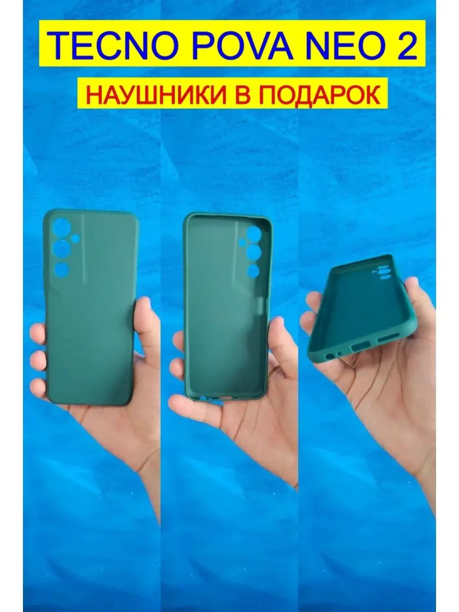 Tecno Pova NEO 2 чехол на Техно Пова нео 2 Сотовик 167340647 купить за 294  ₽ в интернет-магазине Wildberries