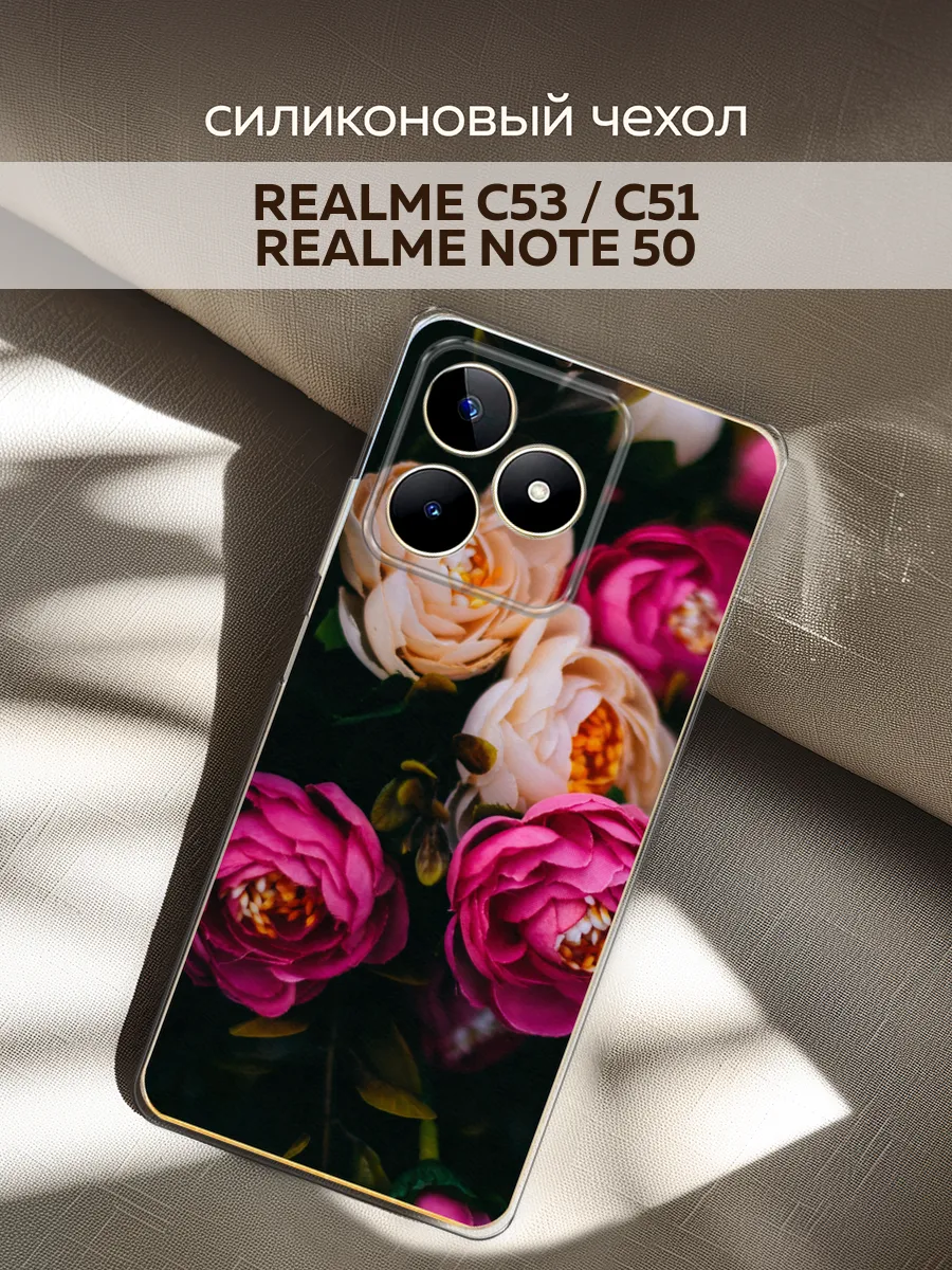 Чехол на Realme C53/C51/Note 50 Xiaomi 167341888 купить за 349 ₽ в  интернет-магазине Wildberries