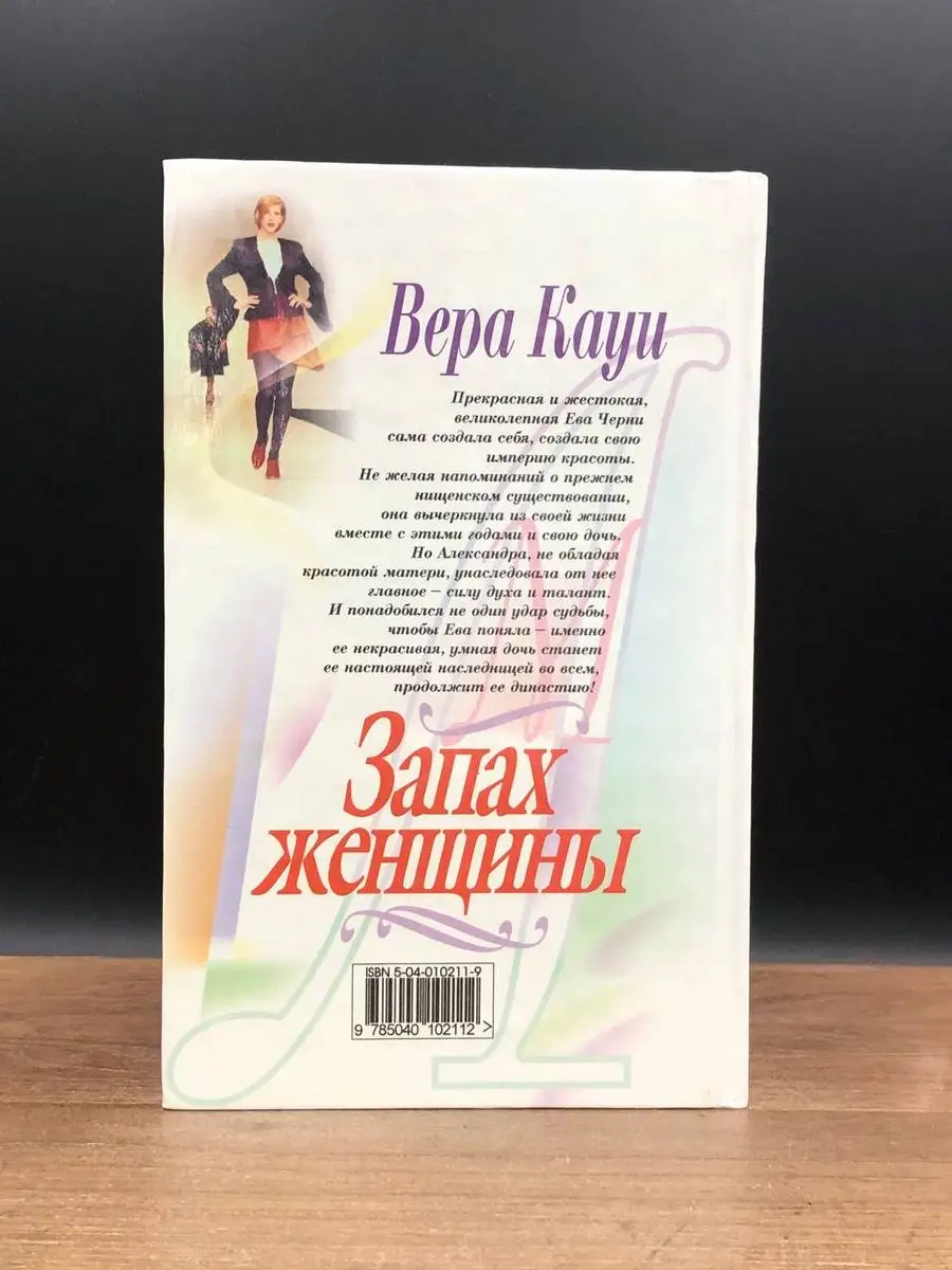 Фильмы, похожие на Запах женщины (1992)