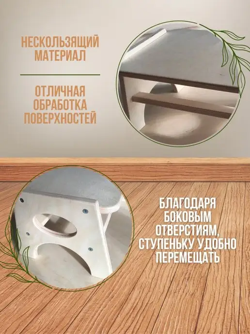 HOMEdeko Табурет стремянка подставка для ног, бежевый, фото 2