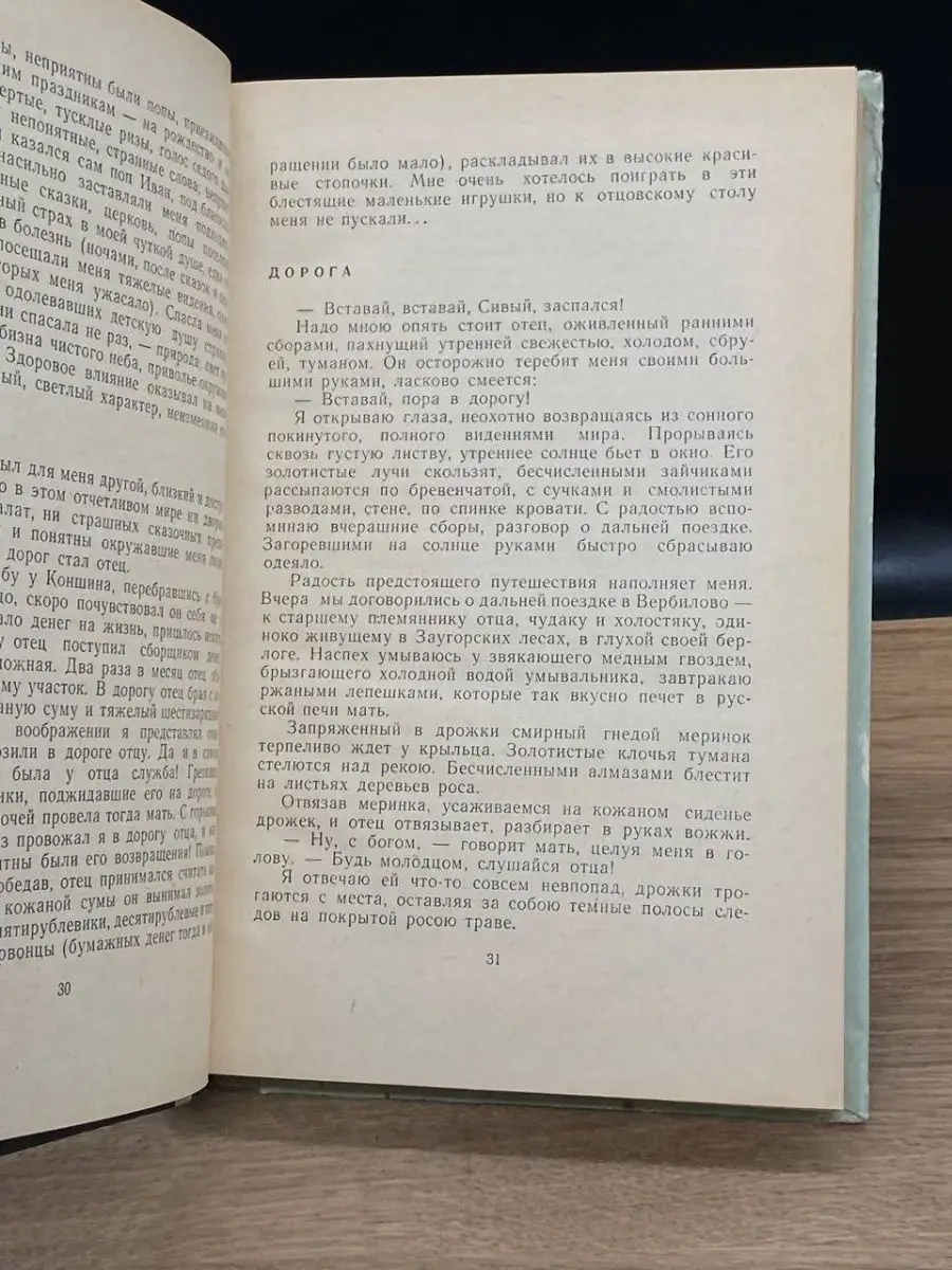 Как сделать журнал путешествий своими руками