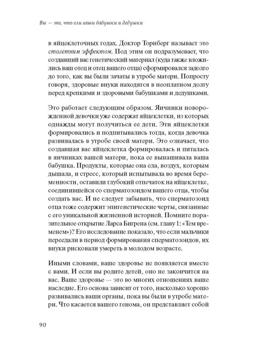 Вы - то, что ели ваши бабушки и дедушки. Всё, что нужно 167346649 купить за  1 484 ₽ в интернет-магазине Wildberries