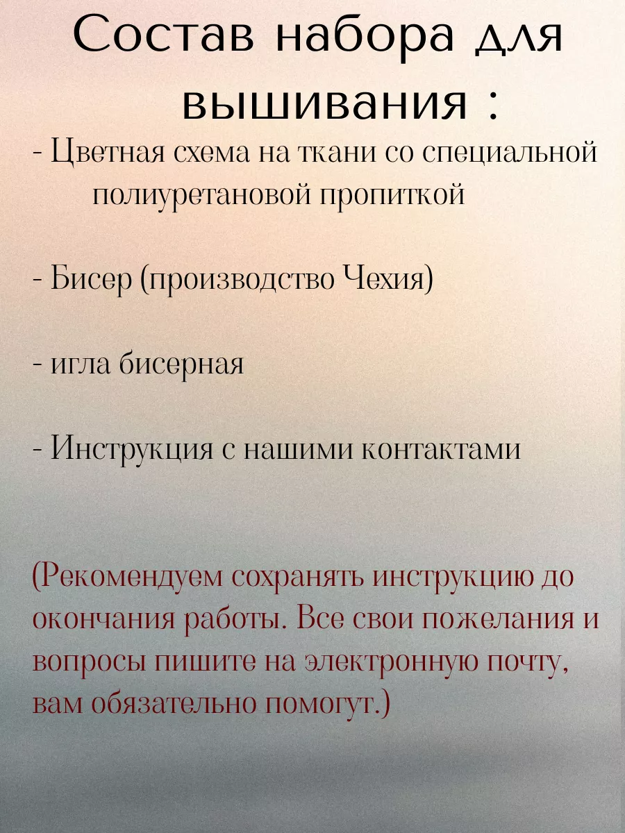 Интернет-магазин товаров для рукоделия. Наборы для вышивания.