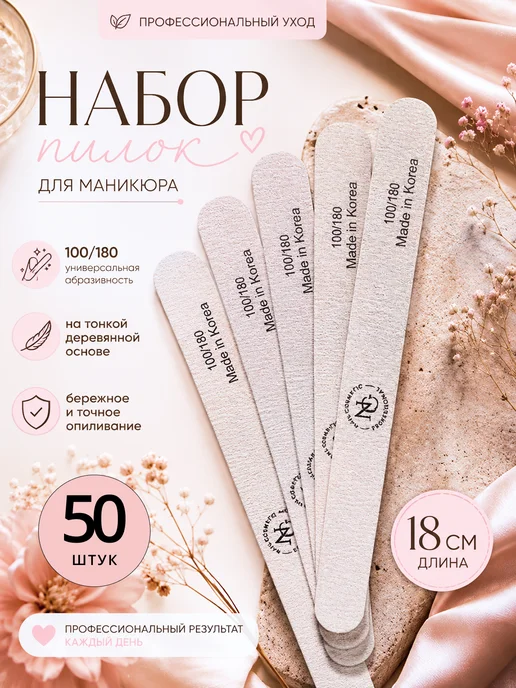 nail cosmetic Пилка для ногтей, серый
