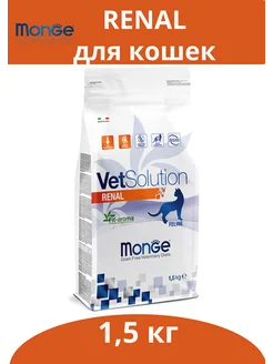 Vet solution renal для кошек Monge 167350069 купить за 3 859 ₽ в интернет-магазине Wildberries