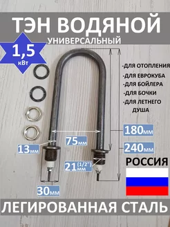 Тэн дуговой 1500 Вт, L 180 мм ЗИПсклад 167350523 купить за 646 ₽ в интернет-магазине Wildberries