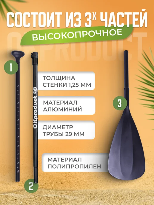 OKproduct Весло для сапборда (сапа sup) алюминиевое, черный, фото 2