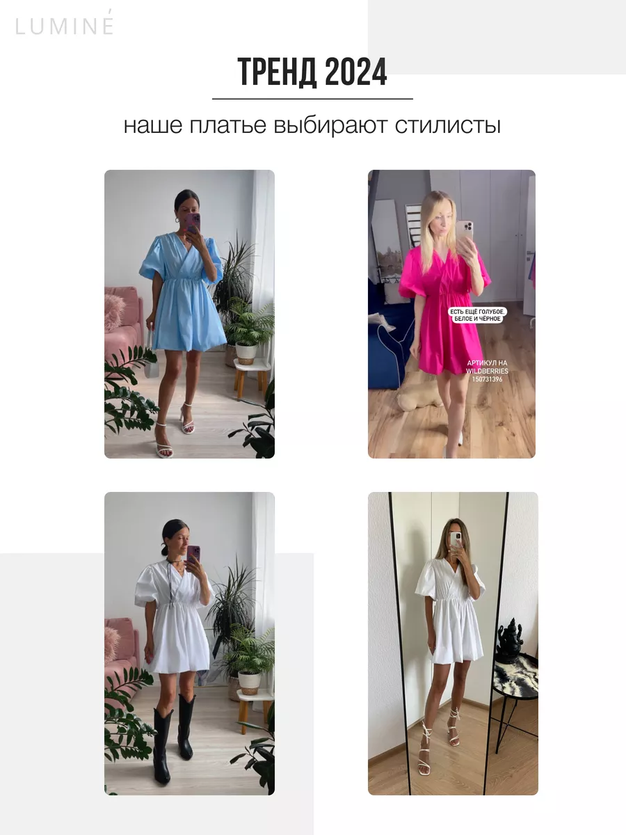 Платье летнее короткое L U M I N E 167354706 купить за 2 613 ₽ в  интернет-магазине Wildberries