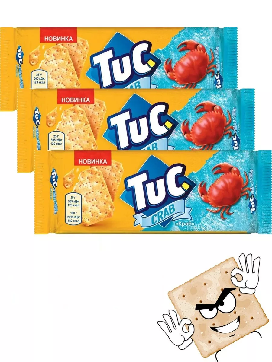 Крекер краб, 3 штуки 300 гр TuC 167355017 купить за 332 ₽ в  интернет-магазине Wildberries