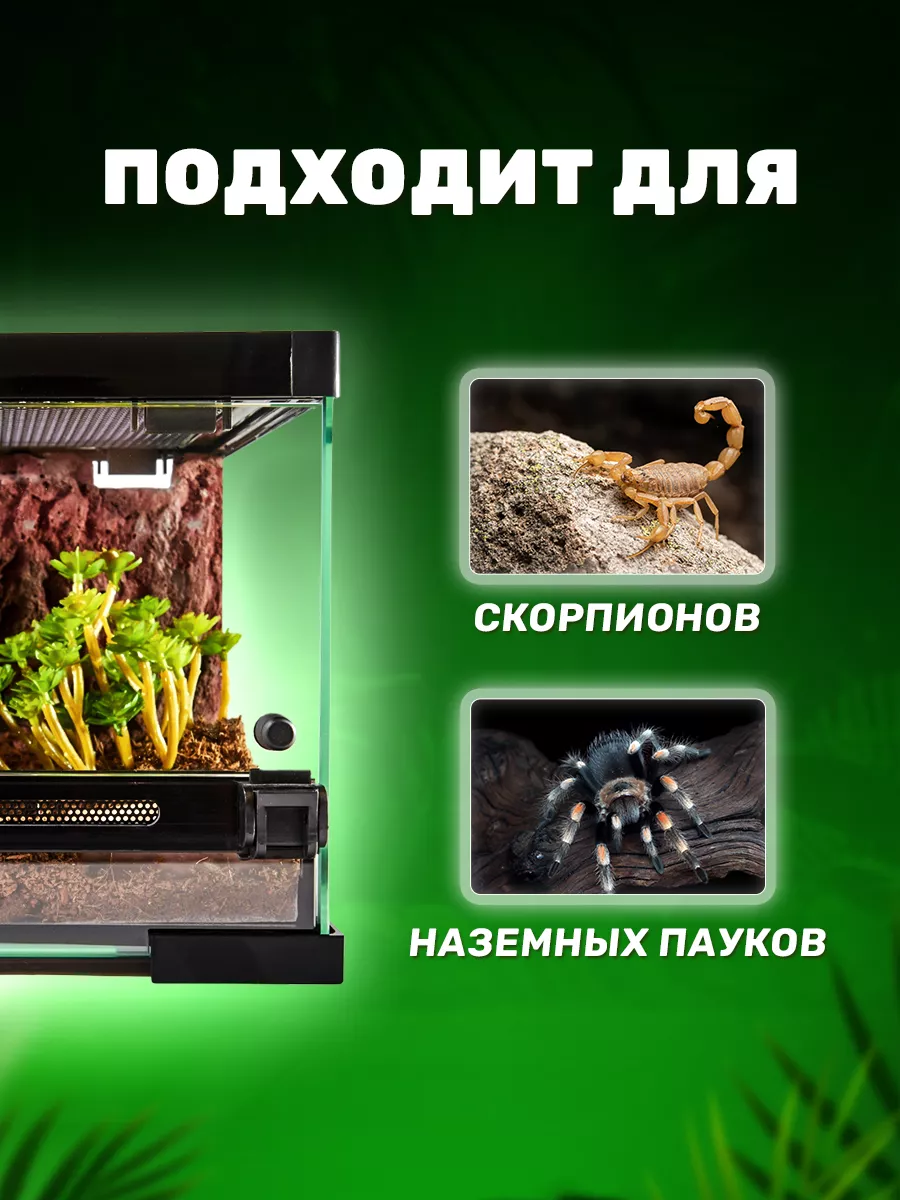 Террариум для рептилий черепах ящериц пауков змей Simple Zoo PetPetZone  167355609 купить за 3 021 ₽ в интернет-магазине Wildberries