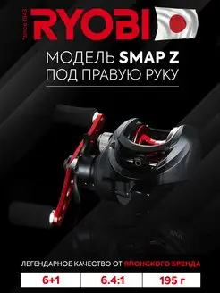 Катушка мультипликаторная для спиннинга SMAP Z Ryobi 167356742 купить за 3 207 ₽ в интернет-магазине Wildberries