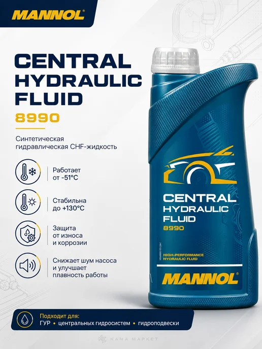 MANNOL Central Hydraulic Fluid жидкость гидравлическая синт 1 л, 1 л