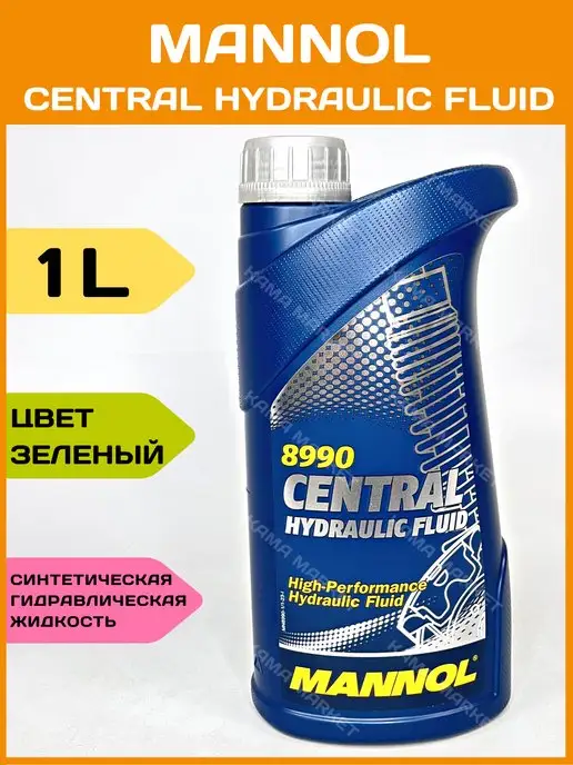 MANNOL Central Hydraulic Fluid жидкость гидравлическая синт 1 л, 1 л, фото 3