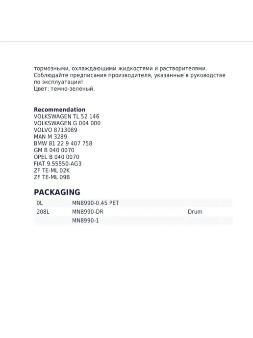 MANNOL Central Hydraulic Fluid жидкость гидравлическая синт 1 л, 1 л, фото 6