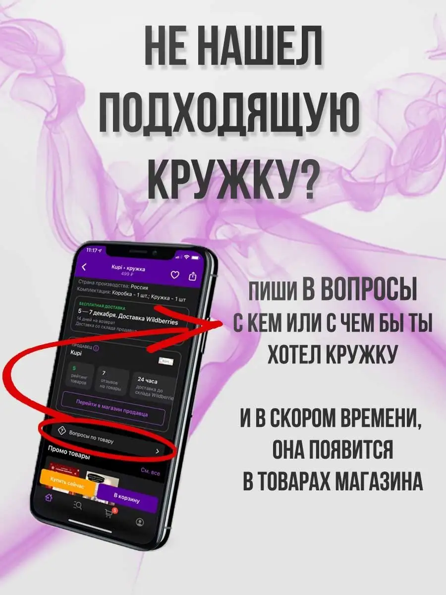 Кружка с Tilka Play Kupi 167357742 купить за 435 ₽ в интернет-магазине  Wildberries