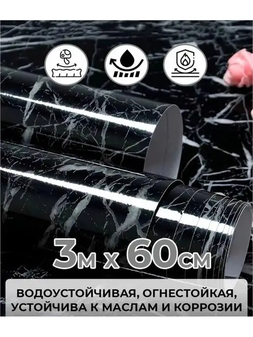 aminov.store Пленка ПВХ самоклеящаяся для мебели кухни и ванной, черный, фото 2