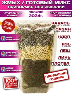 Прикормка рыболовная Жмых Макуха Готовый микс 700 гр YourHobby 167358713 купить за 216 ₽ в интернет-магазине Wildberries