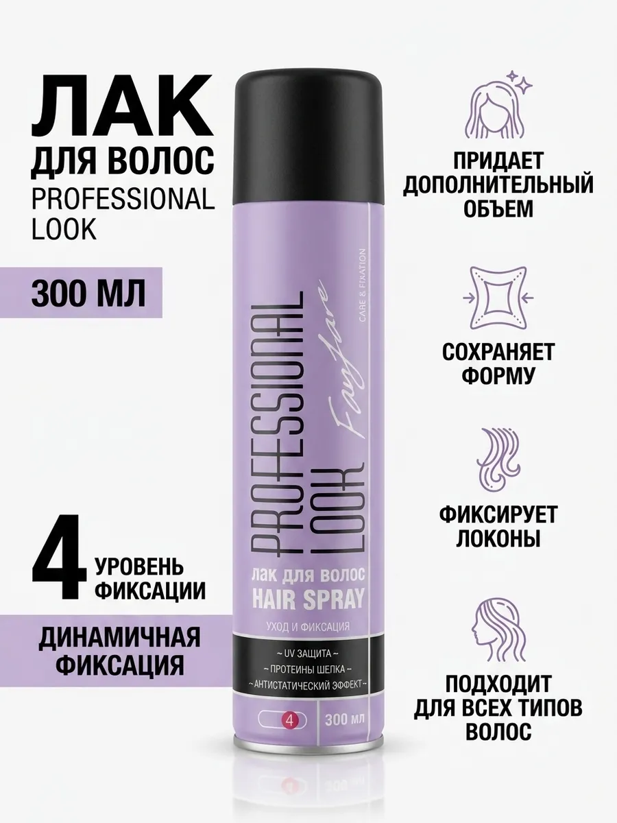 Лак для волос 300 мл