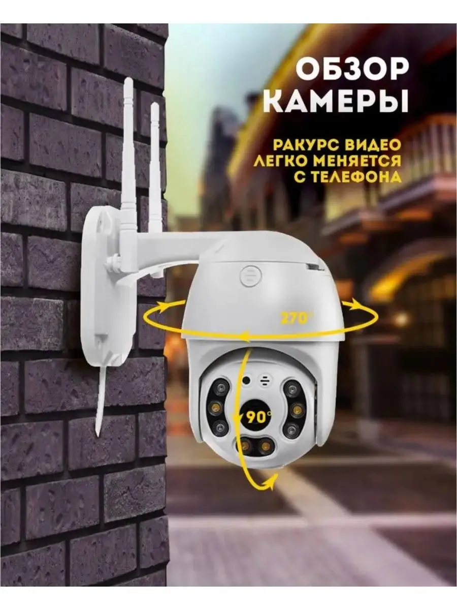 Камера видеонаблюдения уличная Wifi 5Mp для дома Icsee 167360424 купить за  1 287 ₽ в интернет-магазине Wildberries